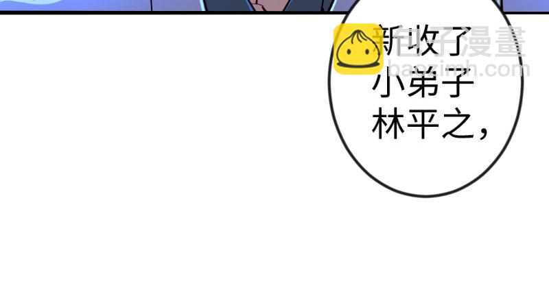 笑傲江湖 - 第三十七話 劍譜拿來！(2/3) - 2