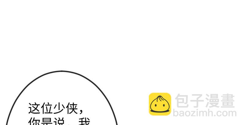 笑傲江湖 - 第三十七話 劍譜拿來！(2/3) - 7