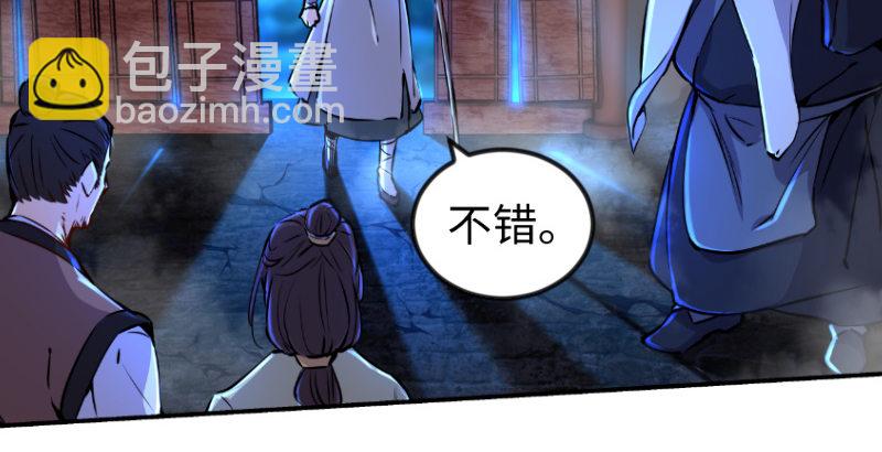 笑傲江湖 - 第三十七話 劍譜拿來！(2/3) - 1