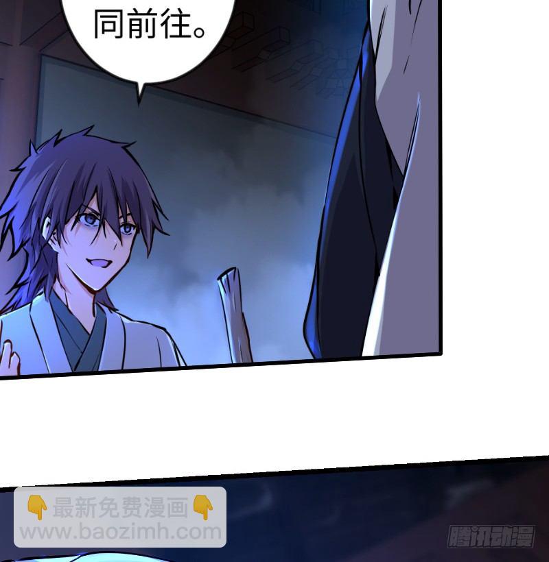 笑傲江湖 - 第三十七話 劍譜拿來！(2/3) - 4