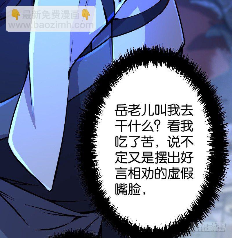 笑傲江湖 - 第三十七話 劍譜拿來！(2/3) - 6