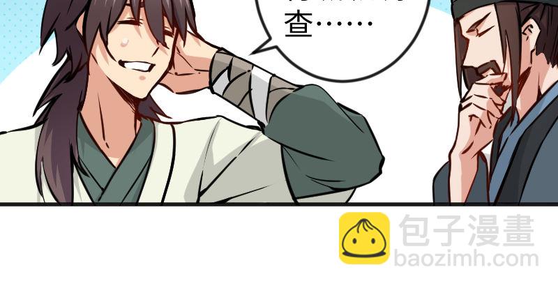 笑傲江湖 - 第三十九話 衡山一嘆(1/2) - 3