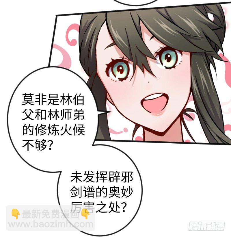 笑傲江湖 - 第三十九話 衡山一嘆(1/2) - 5