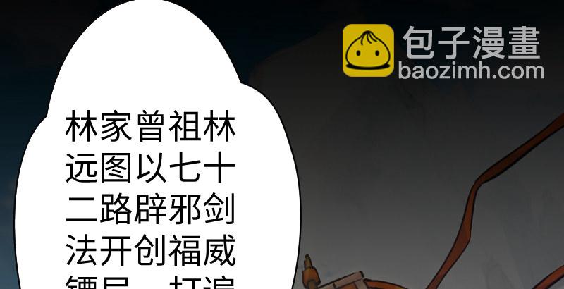 笑傲江湖 - 第三十九話 衡山一嘆(1/2) - 7