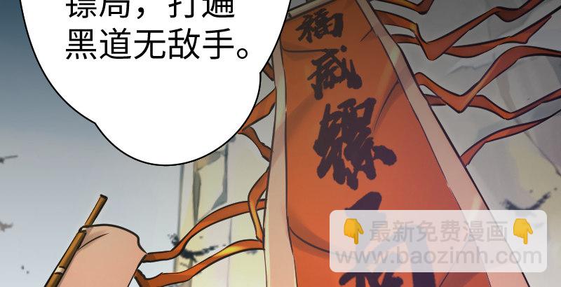 笑傲江湖 - 第三十九話 衡山一嘆(1/2) - 8