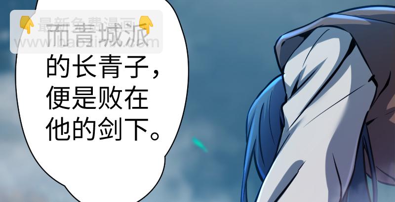 笑傲江湖 - 第三十九話 衡山一嘆(1/2) - 4