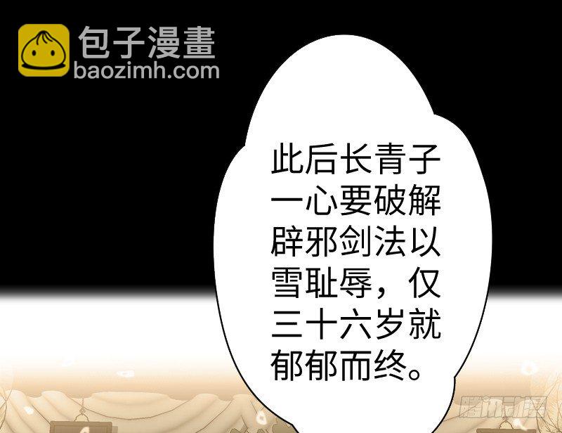 笑傲江湖 - 第三十九話 衡山一嘆(1/2) - 7