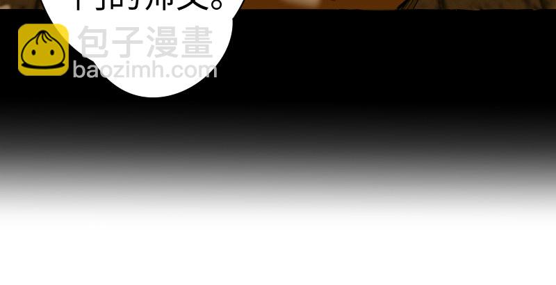 笑傲江湖 - 第三十九話 衡山一嘆(1/2) - 3