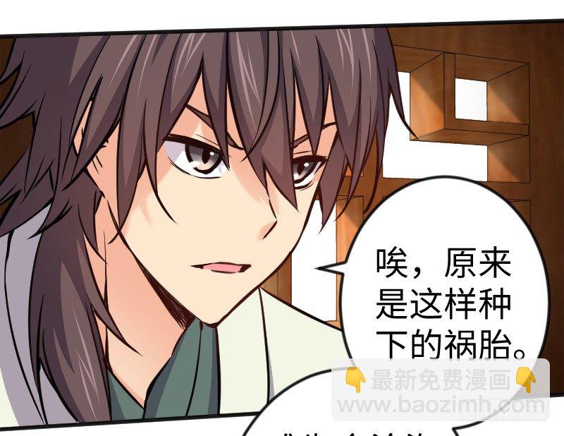 笑傲江湖 - 第三十九話 衡山一嘆(1/2) - 4