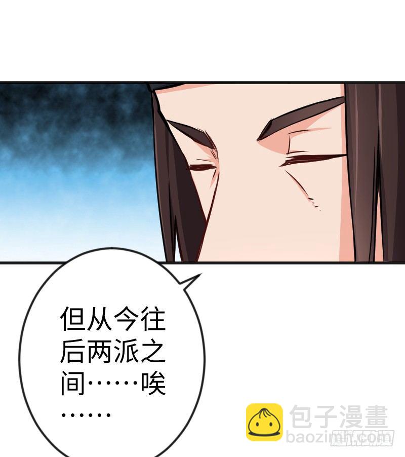 笑傲江湖 - 第三十九話 衡山一嘆(1/2) - 7