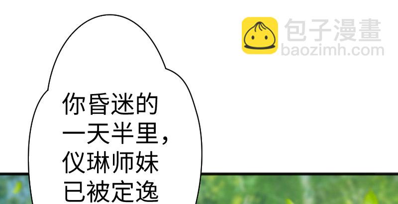 笑傲江湖 - 第三十九話 衡山一嘆(1/2) - 1