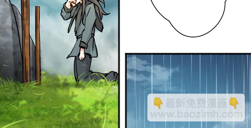 笑傲江湖 - 第三十九話 衡山一嘆(1/2) - 5