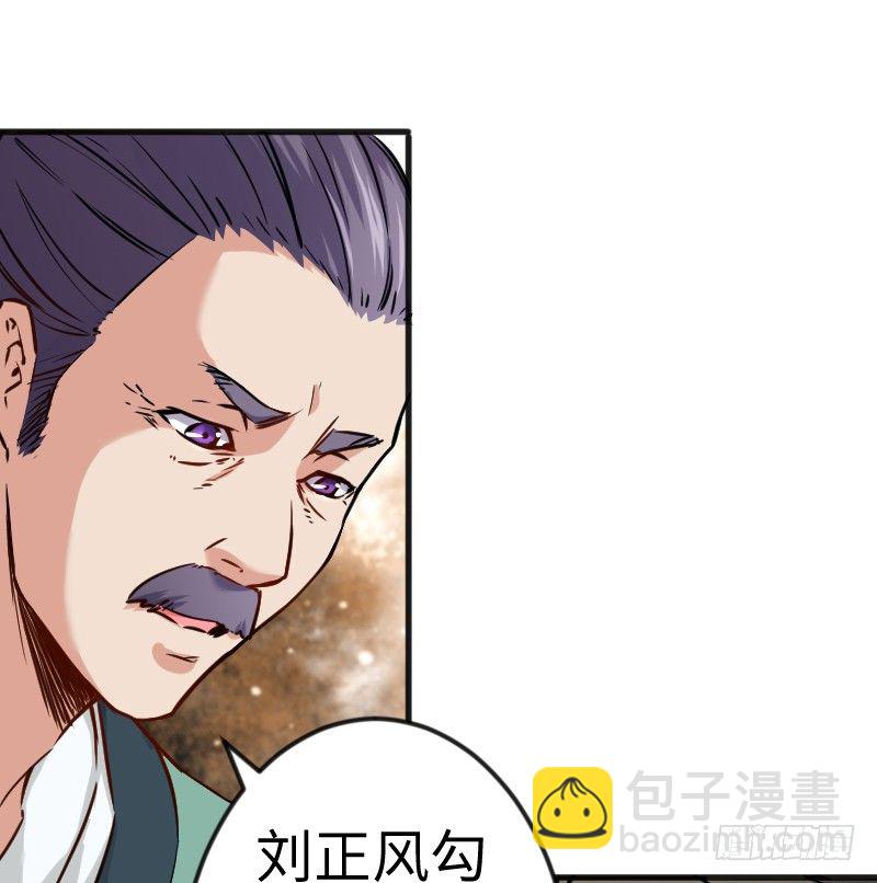 笑傲江湖 - 第三十九話 衡山一嘆(1/2) - 1