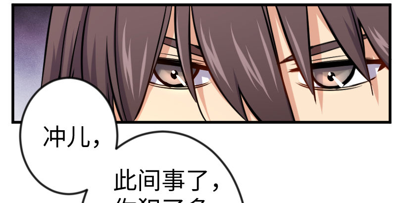 笑傲江湖 - 第三十九話 衡山一嘆(2/2) - 6