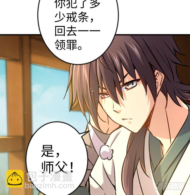 笑傲江湖 - 第三十九話 衡山一嘆(2/2) - 7