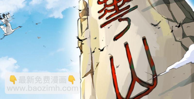 笑傲江湖 - 第三十九話 衡山一嘆(2/2) - 5