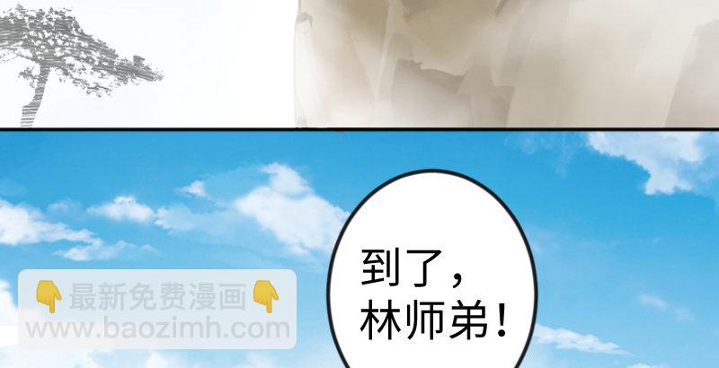 笑傲江湖 - 第三十九話 衡山一嘆(2/2) - 7