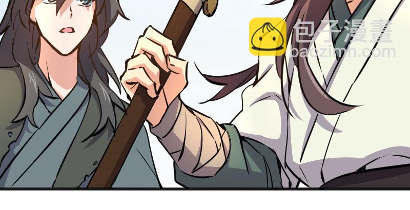 笑傲江湖 - 第三十九話 衡山一嘆(2/2) - 2