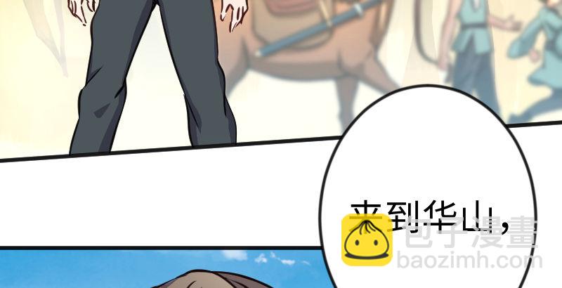 笑傲江湖 - 第三十九話 衡山一嘆(2/2) - 5