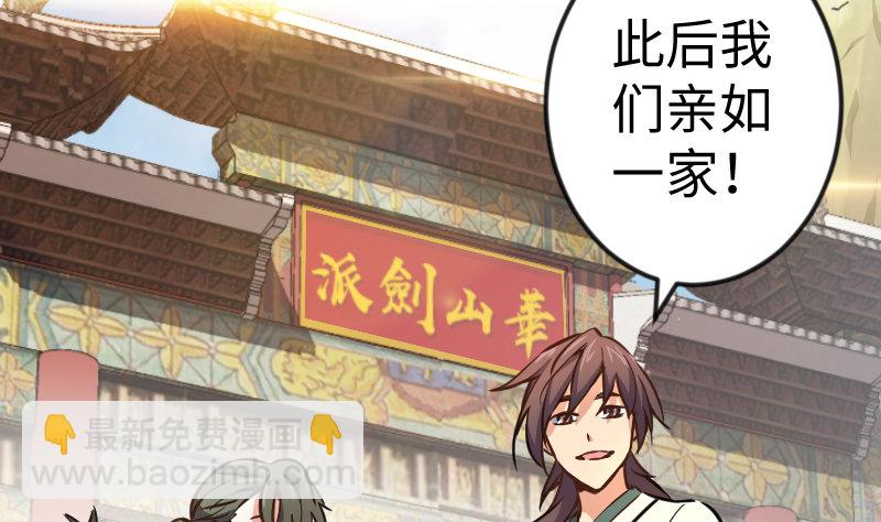 笑傲江湖 - 第三十九話 衡山一嘆(2/2) - 1