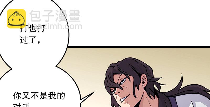 笑傲江湖 - 第五話 坐鬥（一）(1/4) - 2