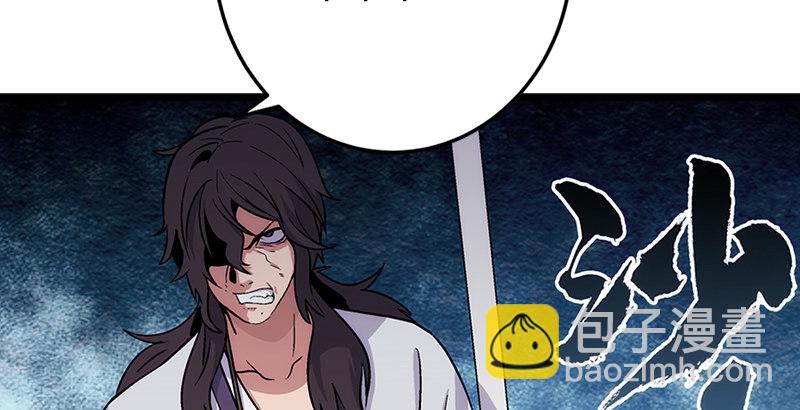 笑傲江湖 - 第五話 坐鬥（一）(3/4) - 2