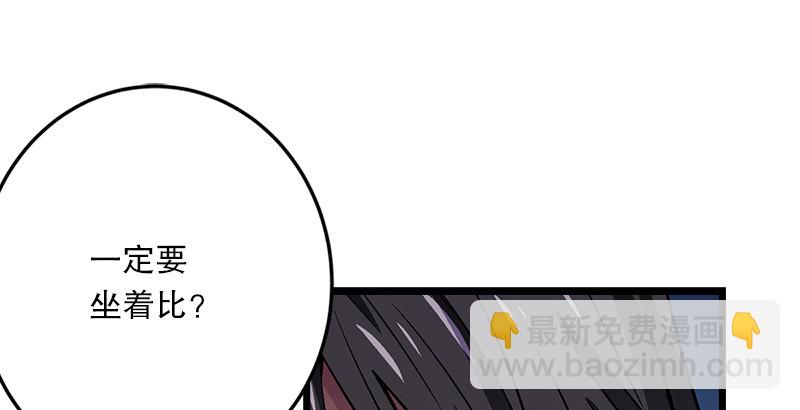 笑傲江湖 - 第五話 坐鬥（一）(3/4) - 4