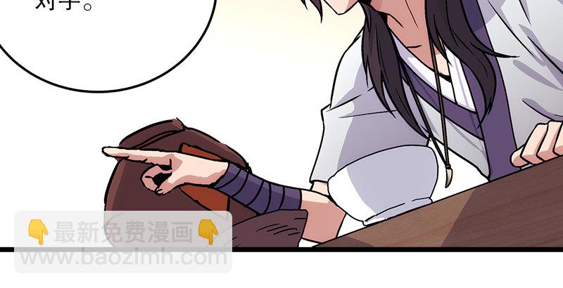 笑傲江湖 - 第五話 坐鬥（一）(1/4) - 3