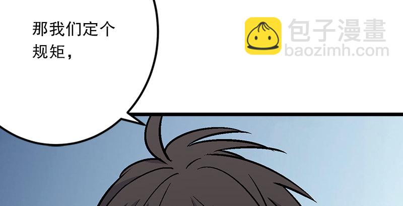 笑傲江湖 - 第五話 坐鬥（一）(3/4) - 4