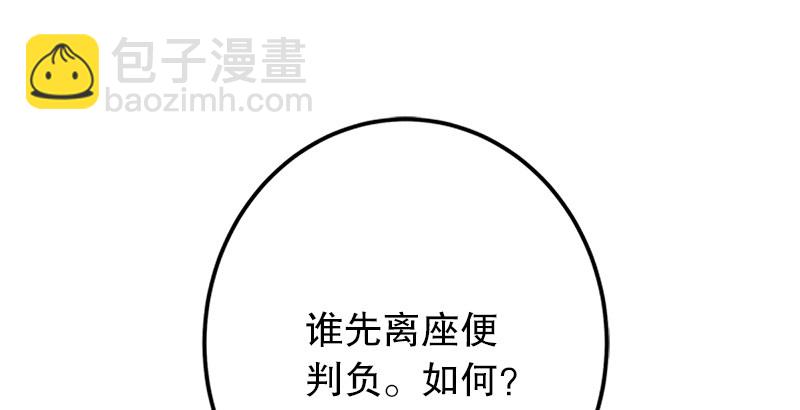 笑傲江湖 - 第五話 坐鬥（一）(3/4) - 7