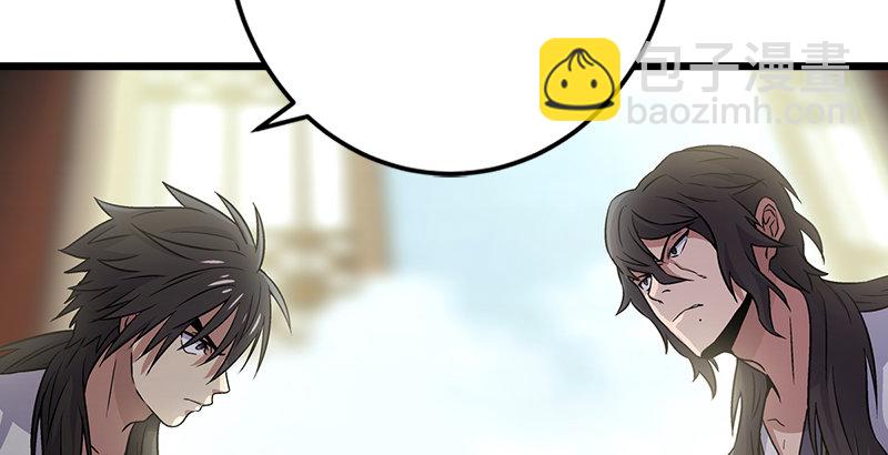 笑傲江湖 - 第五話 坐鬥（一）(3/4) - 8