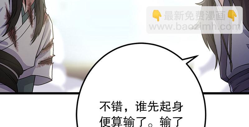 笑傲江湖 - 第五話 坐鬥（一）(3/4) - 1