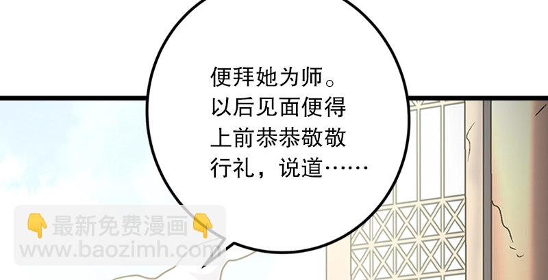 笑傲江湖 - 第五話 坐鬥（一）(3/4) - 6