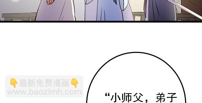 笑傲江湖 - 第五話 坐鬥（一）(3/4) - 8