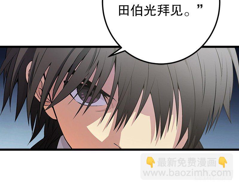 笑傲江湖 - 第五話 坐鬥（一）(3/4) - 1