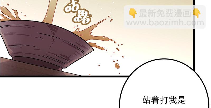 笑傲江湖 - 第五話 坐鬥（一）(1/4) - 5