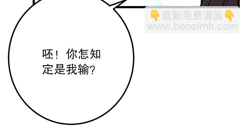 笑傲江湖 - 第五話 坐鬥（一）(3/4) - 4