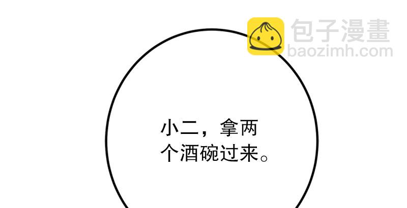 笑傲江湖 - 第五話 坐鬥（一）(3/4) - 3