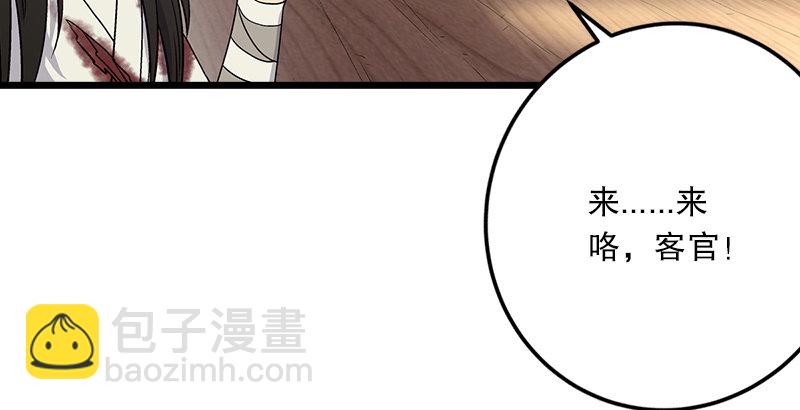 笑傲江湖 - 第五話 坐鬥（一）(3/4) - 5