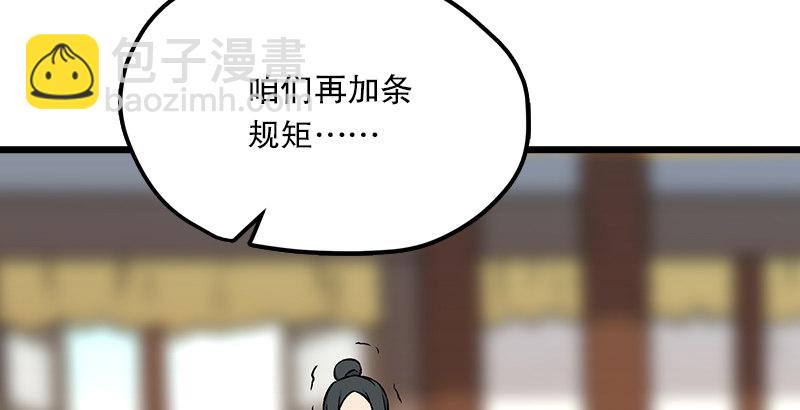 笑傲江湖 - 第五話 坐鬥（一）(3/4) - 2