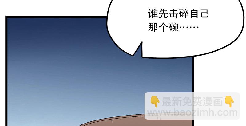 笑傲江湖 - 第五話 坐鬥（一）(3/4) - 5