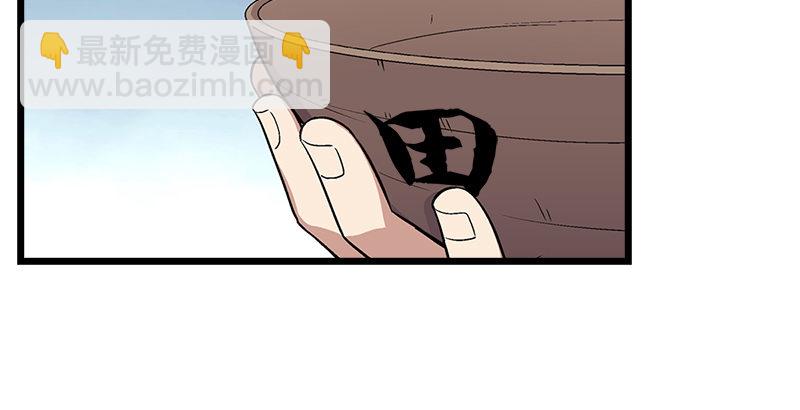 笑傲江湖 - 第五話 坐鬥（一）(3/4) - 6