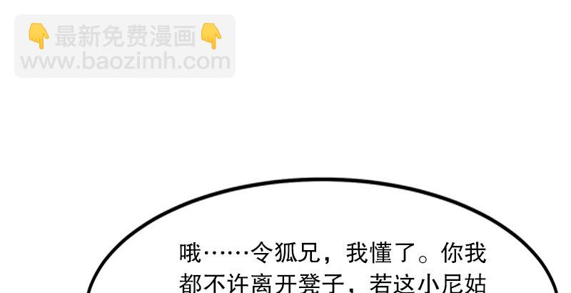 笑傲江湖 - 第五話 坐鬥（一）(4/4) - 1