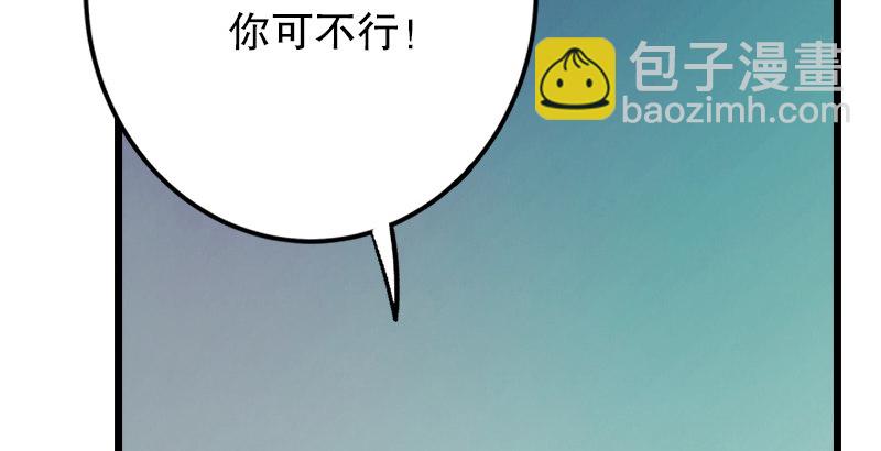 笑傲江湖 - 第五話 坐鬥（一）(1/4) - 8