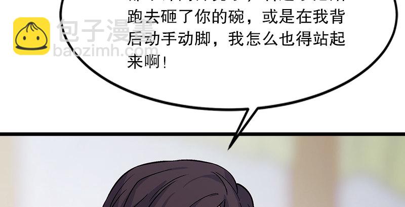 笑傲江湖 - 第五話 坐鬥（一）(4/4) - 2