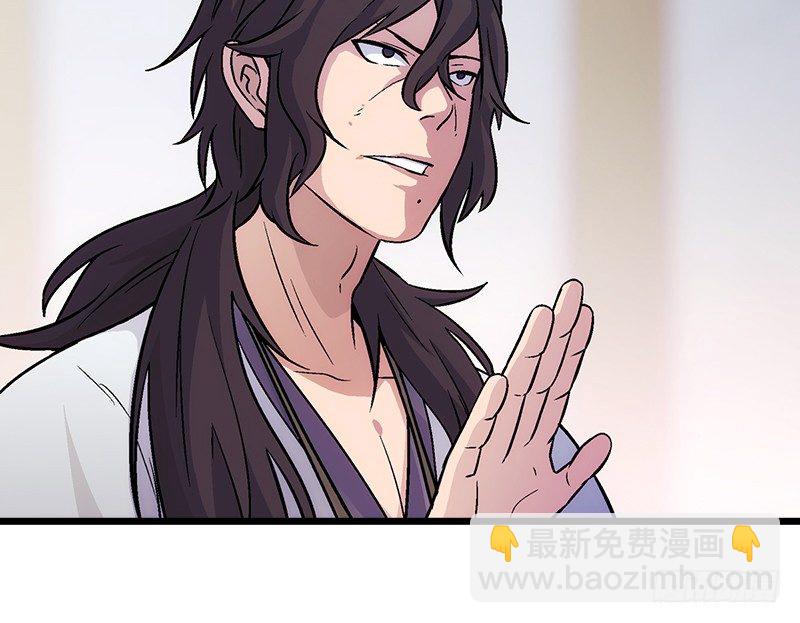 笑傲江湖 - 第五話 坐鬥（一）(4/4) - 3