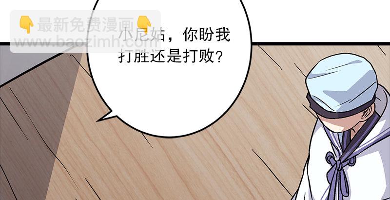 笑傲江湖 - 第五話 坐鬥（一）(4/4) - 2