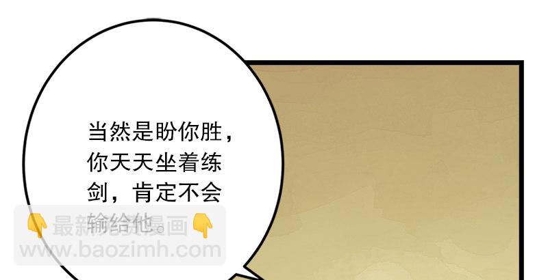 笑傲江湖 - 第五話 坐鬥（一）(4/4) - 5