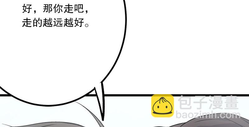 笑傲江湖 - 第五話 坐鬥（一）(4/4) - 3