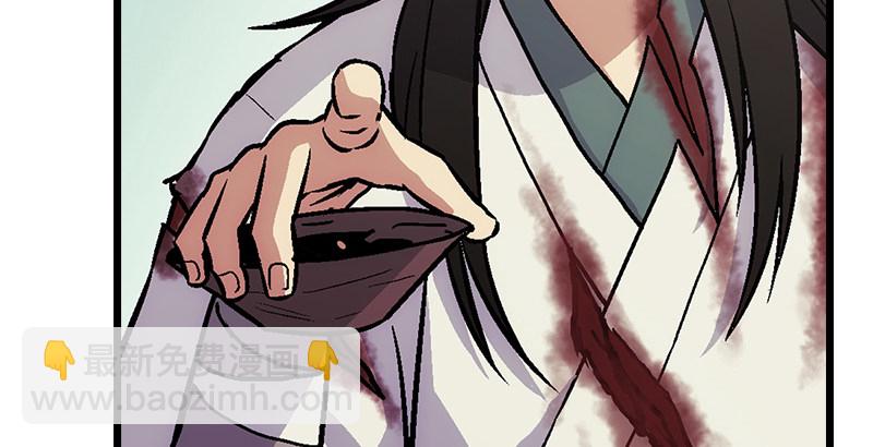 笑傲江湖 - 第五話 坐鬥（一）(1/4) - 3